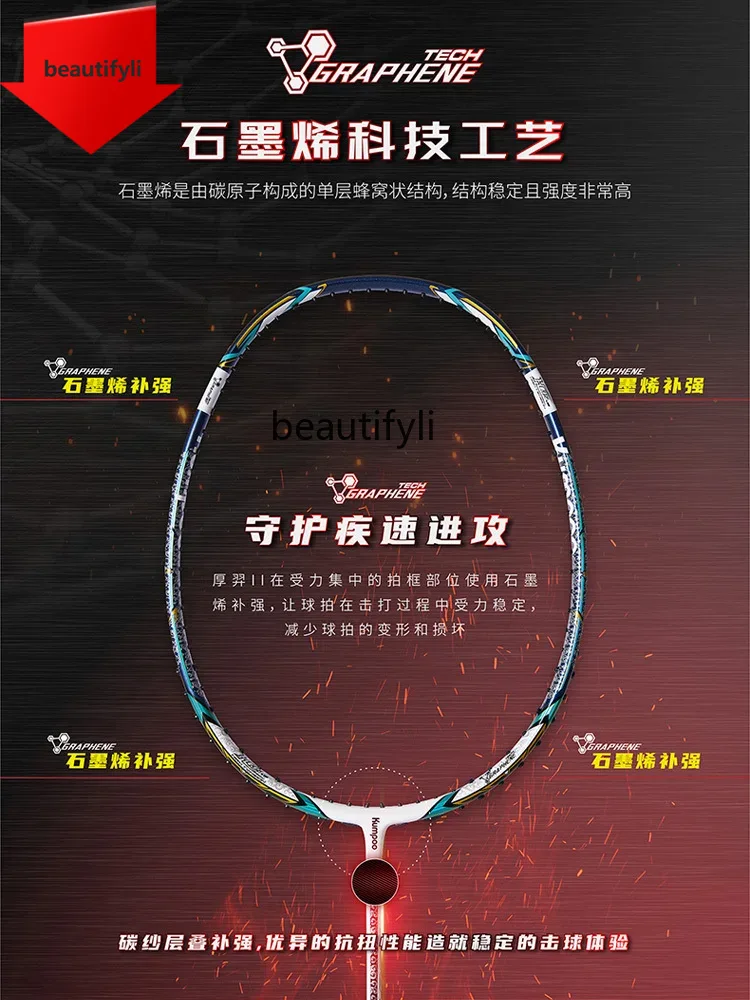 Badminton Materi - Ракетка для бадминтона A49, сверхлегкая профессиональная