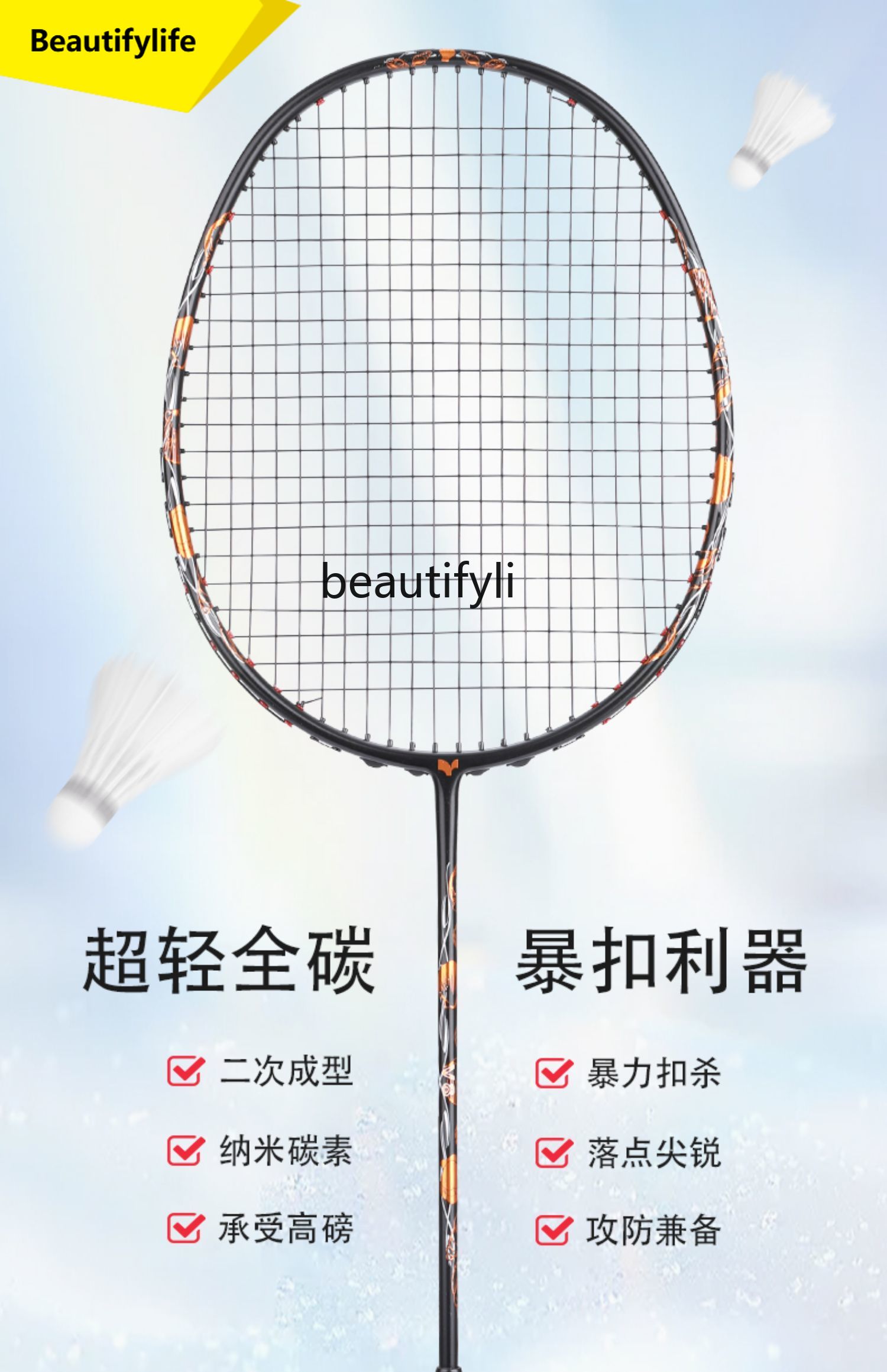Badminton Materi - A49 Ракетка для бадминтона, сверхлегкая полностью